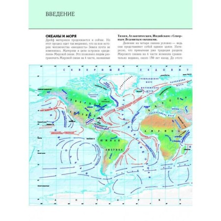 Undersea world. Complete encyclopedia. Schoolboy Yu.K.-5