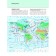 Undersea world. Complete encyclopedia. Schoolboy Yu.K.