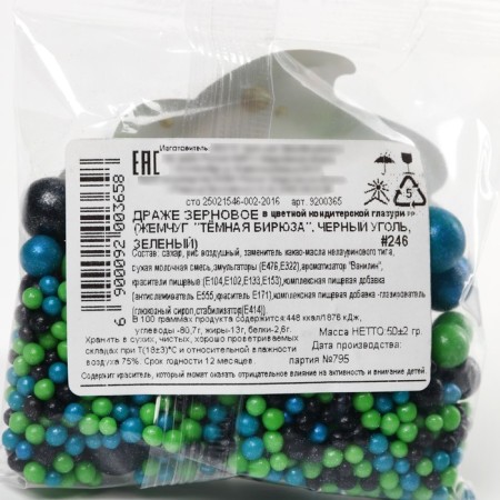 Sprinking soft shiny: blue, green, black, 50 g.-7