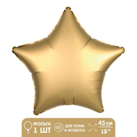 Foil ball 18 "Star", matte, gold color-1
