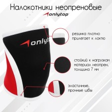 Nalokotniki non -reprevable Onlytop, 7 mm, p. S.