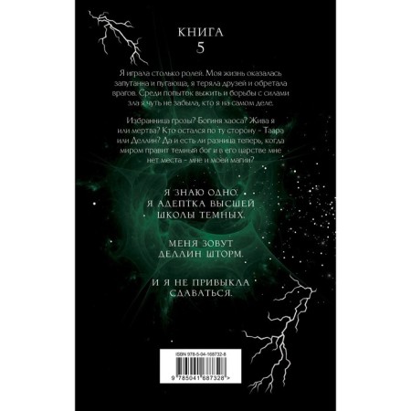 Выпускница бури. Пашнина О.О.-1