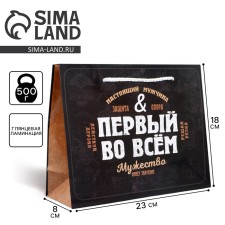 Gift package laminated, packaging, “first in everything”, MS 23 x 18 x 8 cm