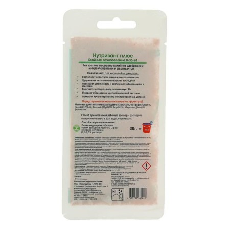 Fertilizer "Nutrown Plus", eternal coniferous, 0-36-24, 30 g-1