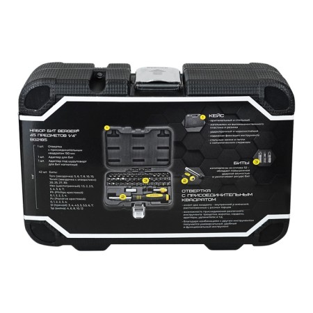 Набор бит с держателем BERGER BG2185, сталь S2, PH, PZ, SL, TORX, HEX, 45 предметов-3
