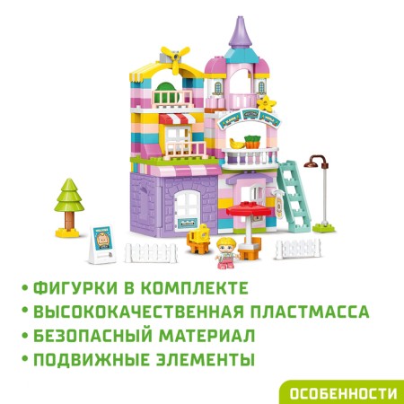 Designer "Wonderful House", 2 assembly options, 163 details-2