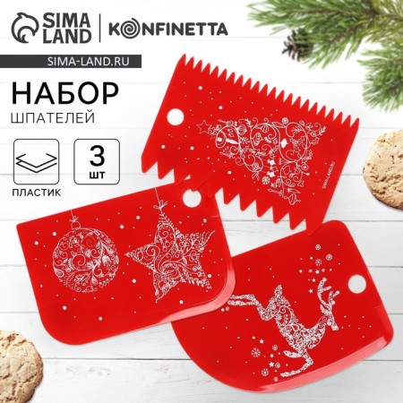 New Year. Set of confectionery spatula "Magic", 3 pcs
