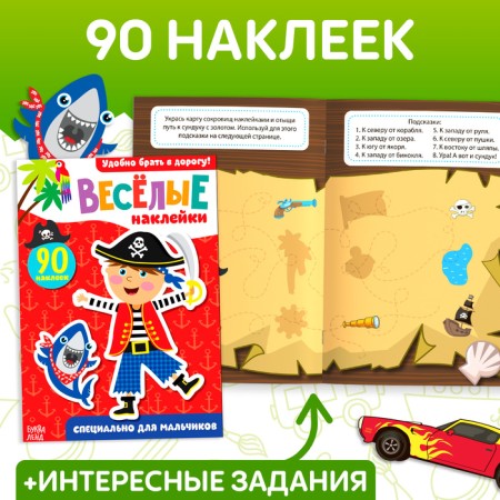 Набор книг для досуга «Для мальчиков», 4 шт.-3