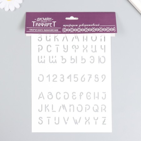 Plastic stencil "Fonts" 16x24 cm-2