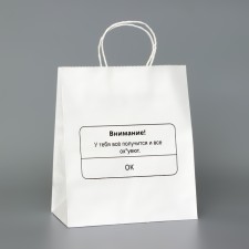 The package is white, with a joke, 