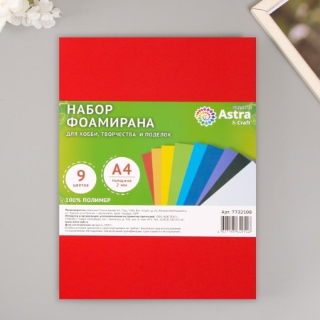 Foamiran "Astra" 1 mm, 21x29.7 cm (set of 9 sheets) cent. Assorted-2