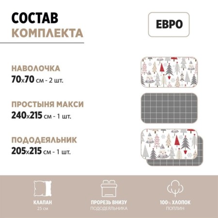 Bed linen euro, size 215x240 cm, 215x220 cm, 70x70 cm - 2 pcs-4