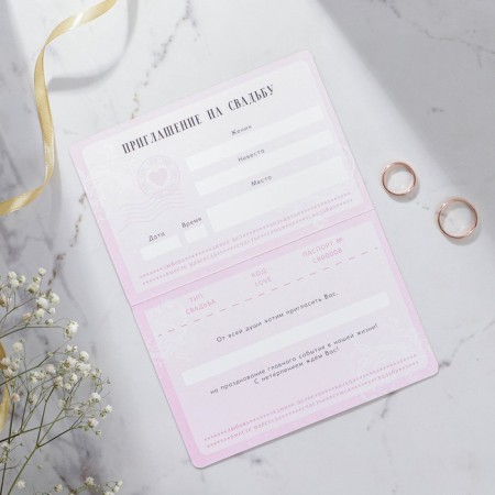 An invitation to a wedding, passport, pink, 10 x 15 cm.-2