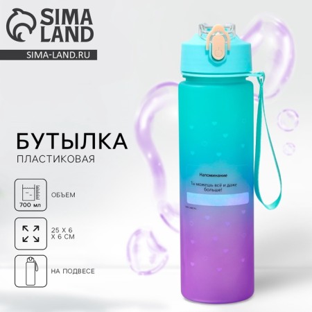 Water bottle "More", 700 ml