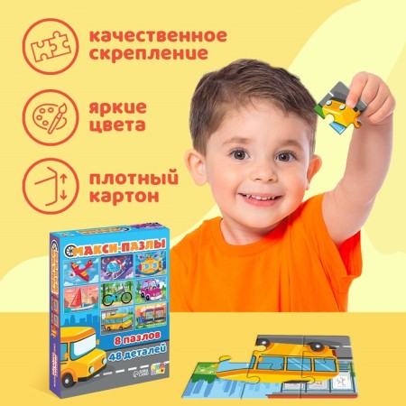 Maxi-Puzzles 8 in 1 "Transport", 6 large parts-5