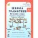 Russian language. Grade 2. Tasks and exercises. Workbook. 2-book set