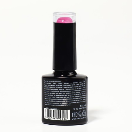 Neon nail polish gel, 3 phase, 8 ml, LED/UV, dark pink color (62)-7