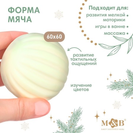 Developing tactile ball "Bunny on a ball", New Year's gift packaging, 1 pc.-1