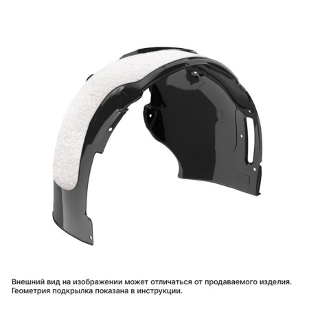 Looppish with noise insulation EXEED VX 2021 - 5D (front left)