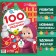 The book "100 New Year's Tasks", 17 × 24 cm, 44 pp., Masha and the bear