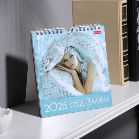 Calendar table house "Symbol of the Year" 2025, 16 x 17 cm