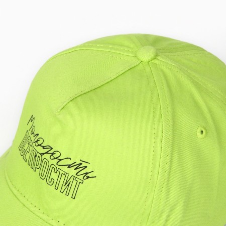 Men's cap “Youth will forgive everything”, green color, rr 56-2