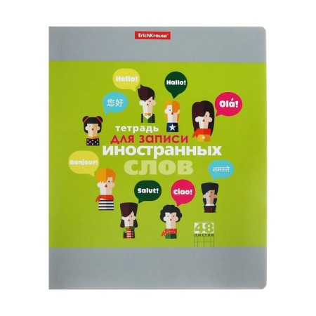Notebook for recording foreign words, 48 ​​sheets, Erichkrause Hello, on the bracket. Three columns: word, transcription, translation-10