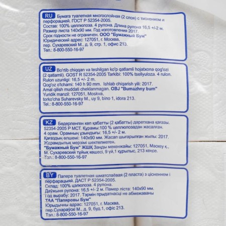 Twal toilet paper, with a sleeve, 2 layers, 4 rolls-5