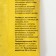 Chewing Dental Care with beef for dogs of small breeds, 45 g