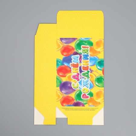 Gift folding box, packaging, “Happy Birthday!”, 16 x 23 x 7.5 cm-6