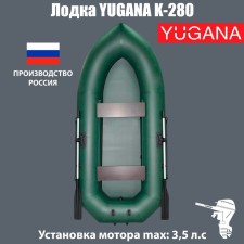 Yugana K-280 boat, olive color