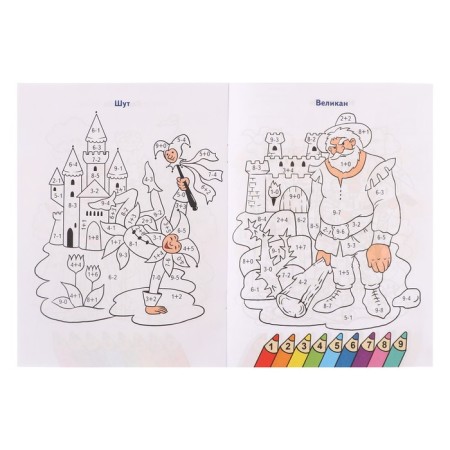 We count and color "Who lives in the castle?"-5