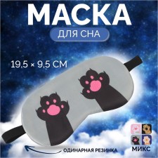 Mask for sleep 