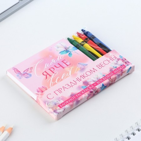 Gift set: notebook coloring and wax crayons "Happy Spring"-12