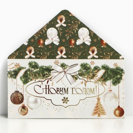 A set of envelopes "Happiness in the new year!" 6 pieces, embossing, New Year-12