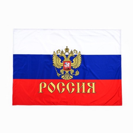 Russian flag with a coat of arms, 90 x 135 cm, bilateral, polyester silk-1