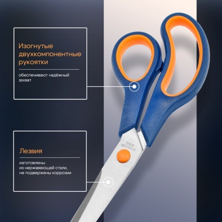 Scissors building tundra, for finishing materials, 275 mm-1