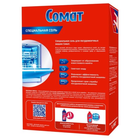 SOMAT SALT Salt Salt, 1.5 kg-3