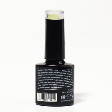 Delicate nude nail polish gel, 3 phase, 8 ml, LED/UV, lemon color (39)-7