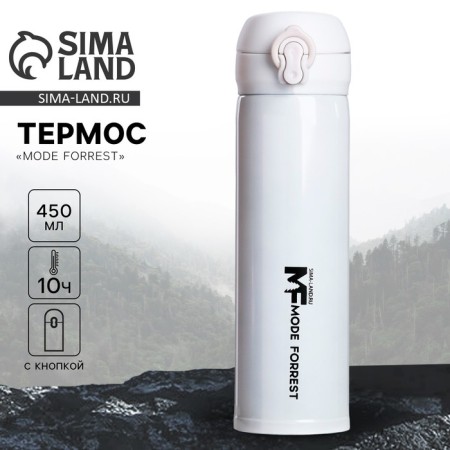 Thermos Mode Forrest is gray, 450 ml
