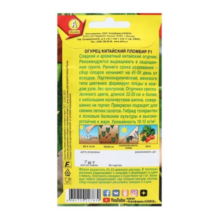 Cucumber seeds "Chinese fillir", F1, 7 pcs-1