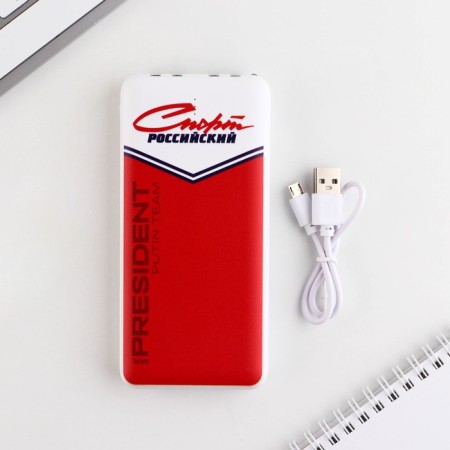 Sports Russian charger, 8000mA, PB-24, 14.5 x 6.9 cm model-2