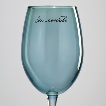A glass for the wine "For Love", 360 ml, blue-2