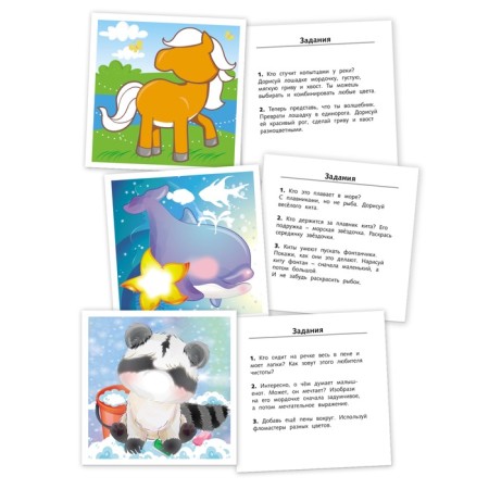 Developing game. Learning and playing! “Draw, fantasize, wash. Funny animals »16 cards-1