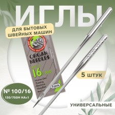 Needles for household sewing machines, universal, 5 pcs, No. 100
