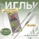 Needles for household sewing machines, universal, 5 pcs, No. 100