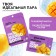 Patches for the area around the eyes Fresh Mango Boom, 1 pair, hydrogel with collagen and mango extract, Pico Mico
