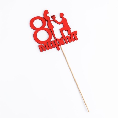 Topper "March 8" Offer, red, 12x11.9cm give beautifully-3