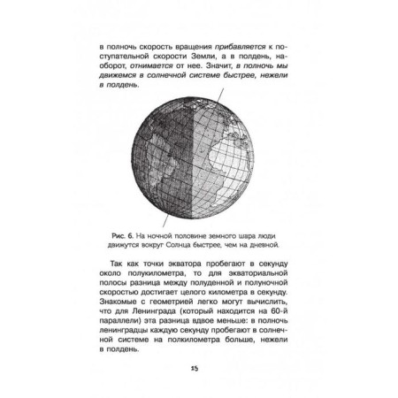 Entertaining experiments and tasks in physics. Perelman Ya. I.-13