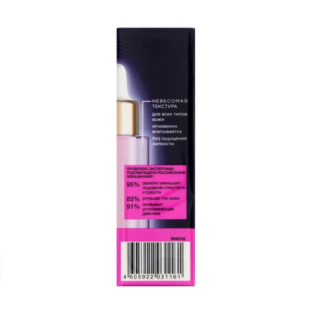 Cheritus Booster Black Pearl Booster strengthens for all skin types, 30 ml-4